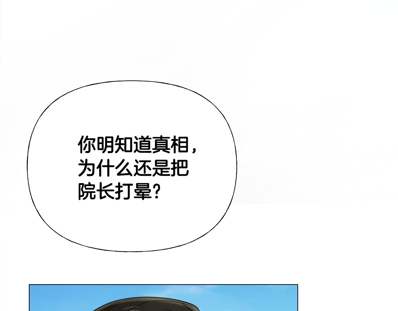 第70话 再次反转176