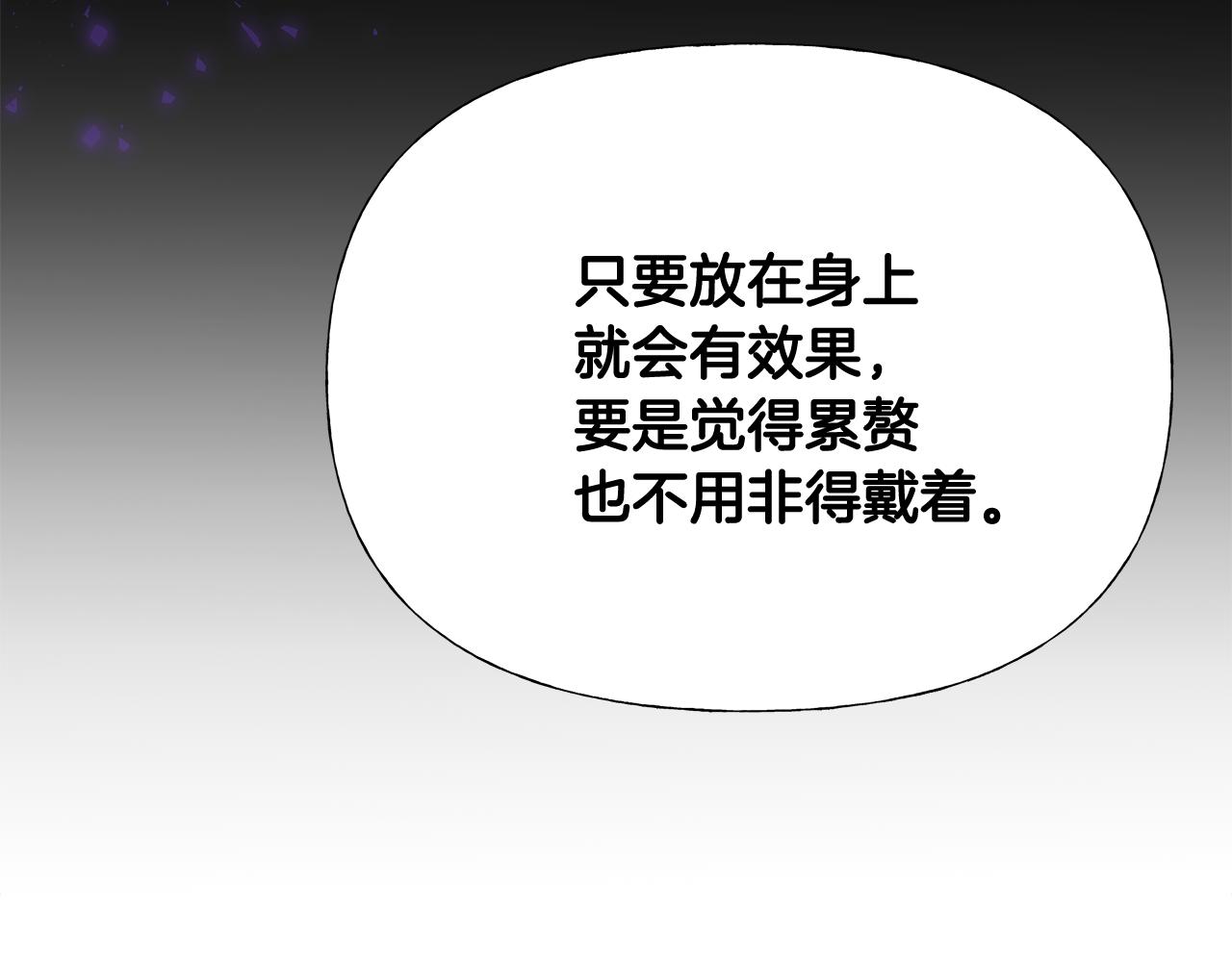 第43话 被封印的龙蛋146