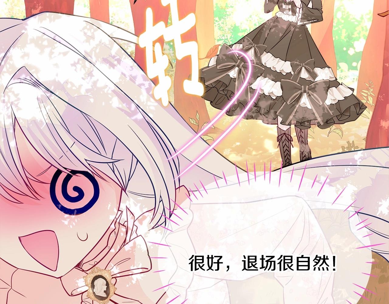 第27话 沉迷躲藏的普鲁特！136