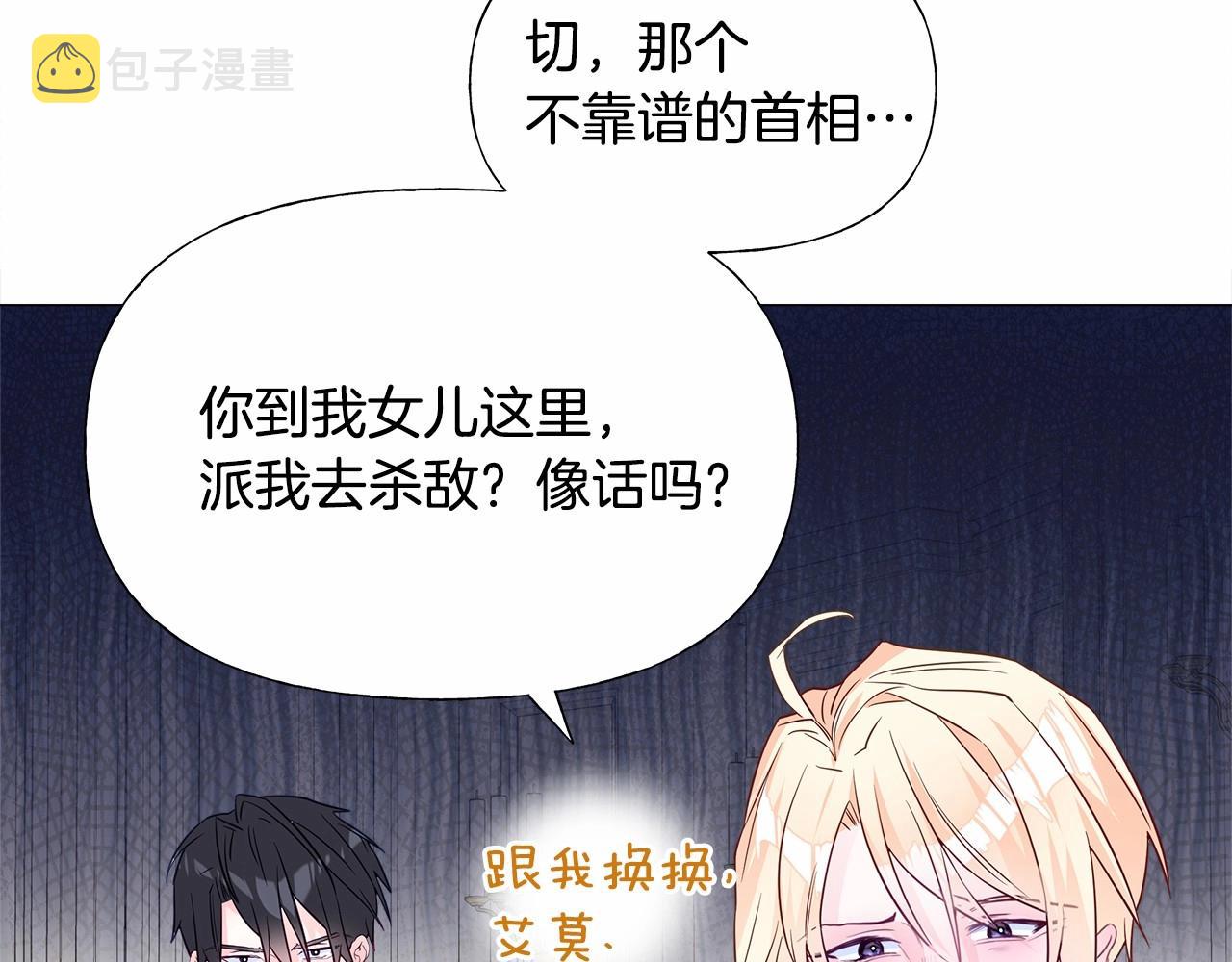 第22话 因为寒酸才有意义32