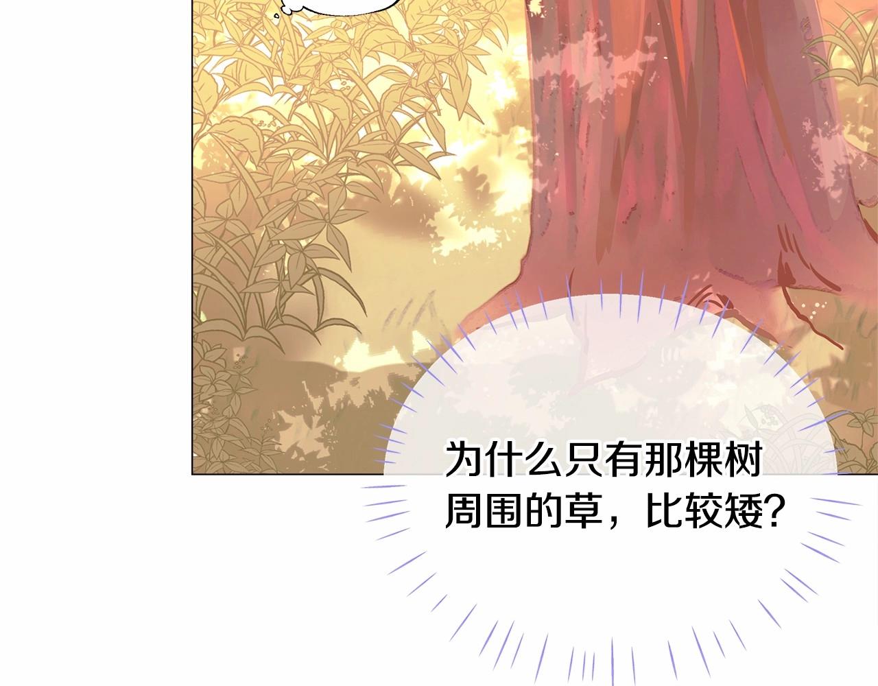 第27话 沉迷躲藏的普鲁特！101