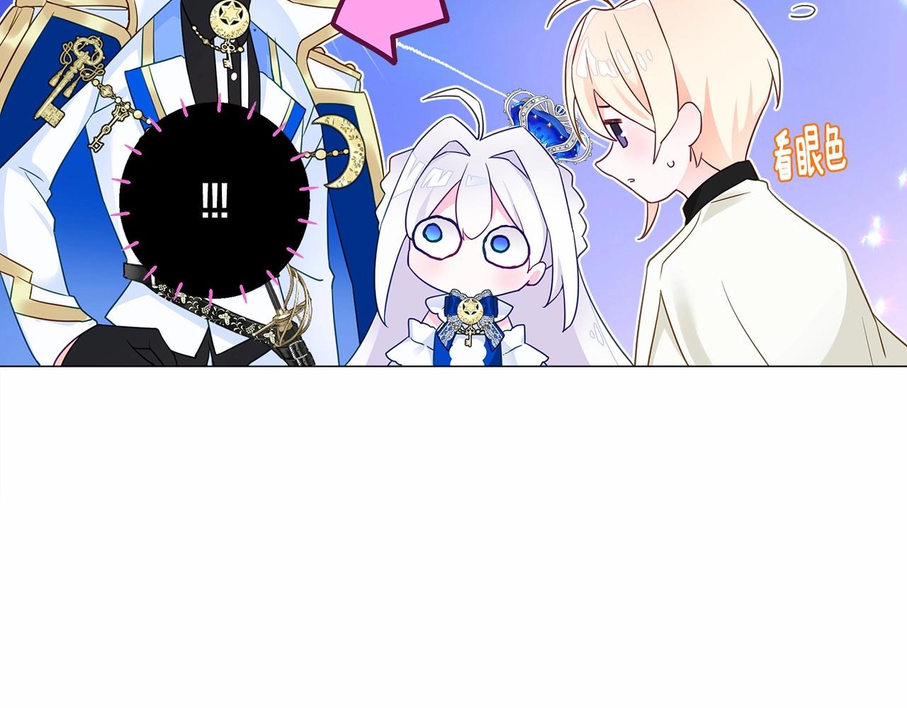 第8话 舞伴之争开始了！73
