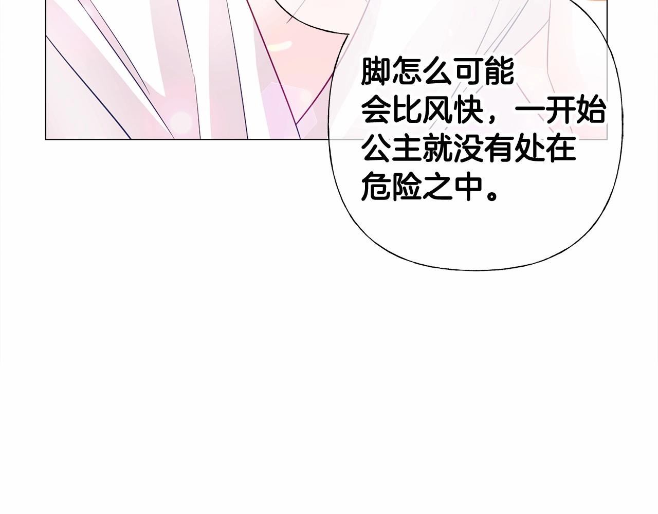 第16话 危险降临!124