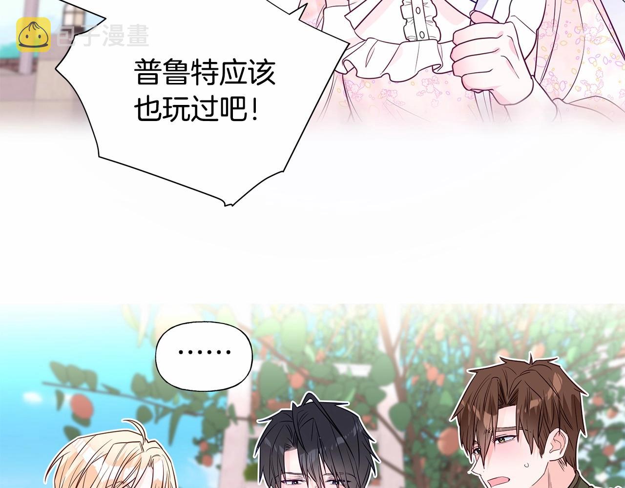 第26话 捉到的第一个爸爸是？172