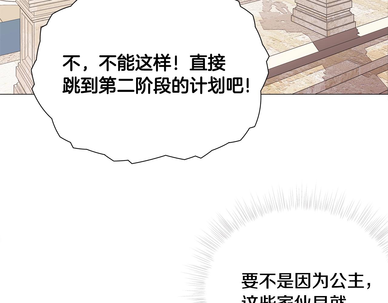 第35话 蜥蜴皮衣94