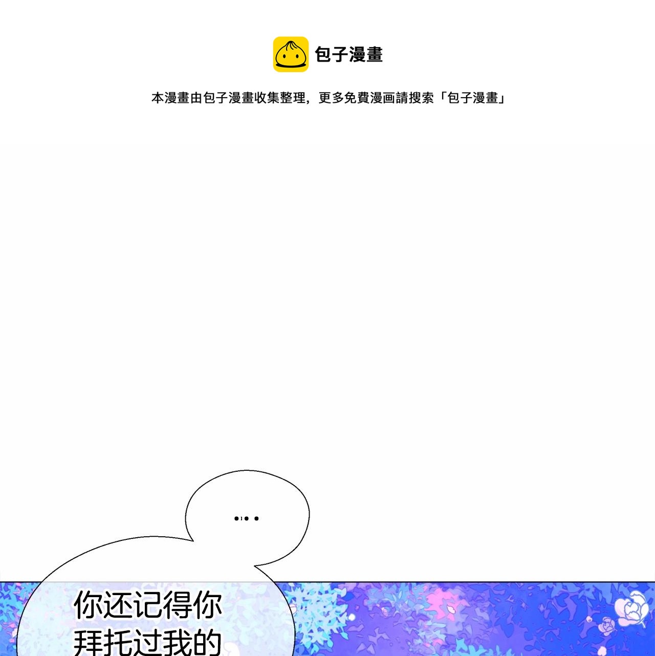 第9话 舞伴之争开始了!（2）160