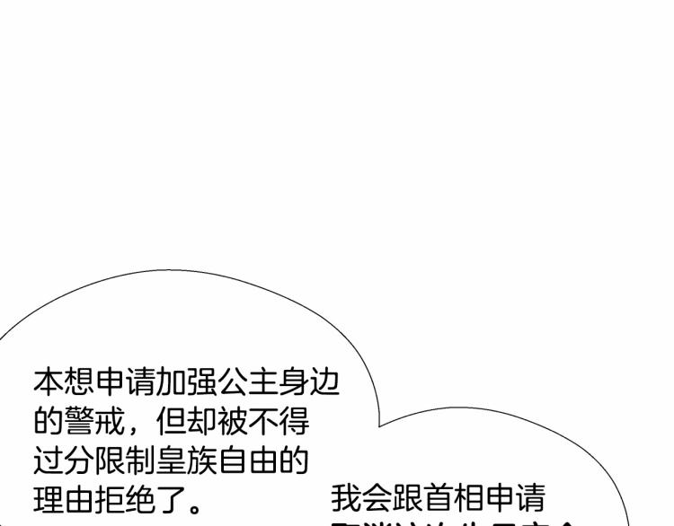 第6话 和第二个爸爸见面（3）120