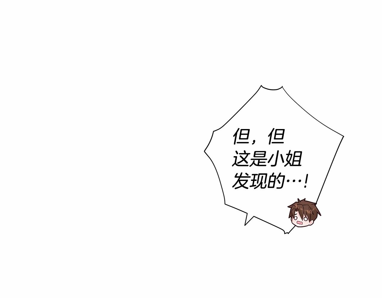 第13话 发誓守护您112