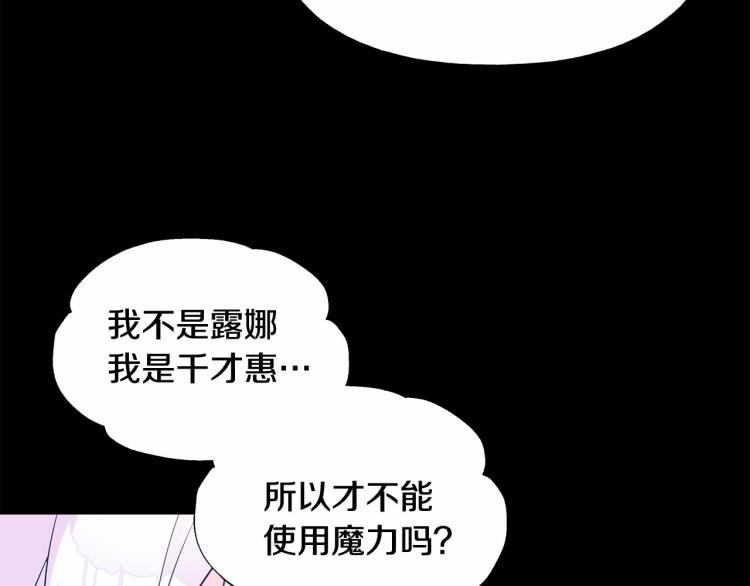 第18话 知道了爸爸们的过去！3