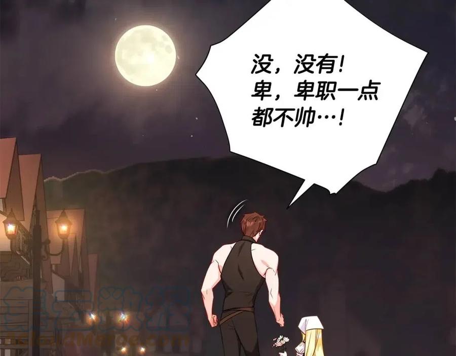 第38话 真正的皮衣104