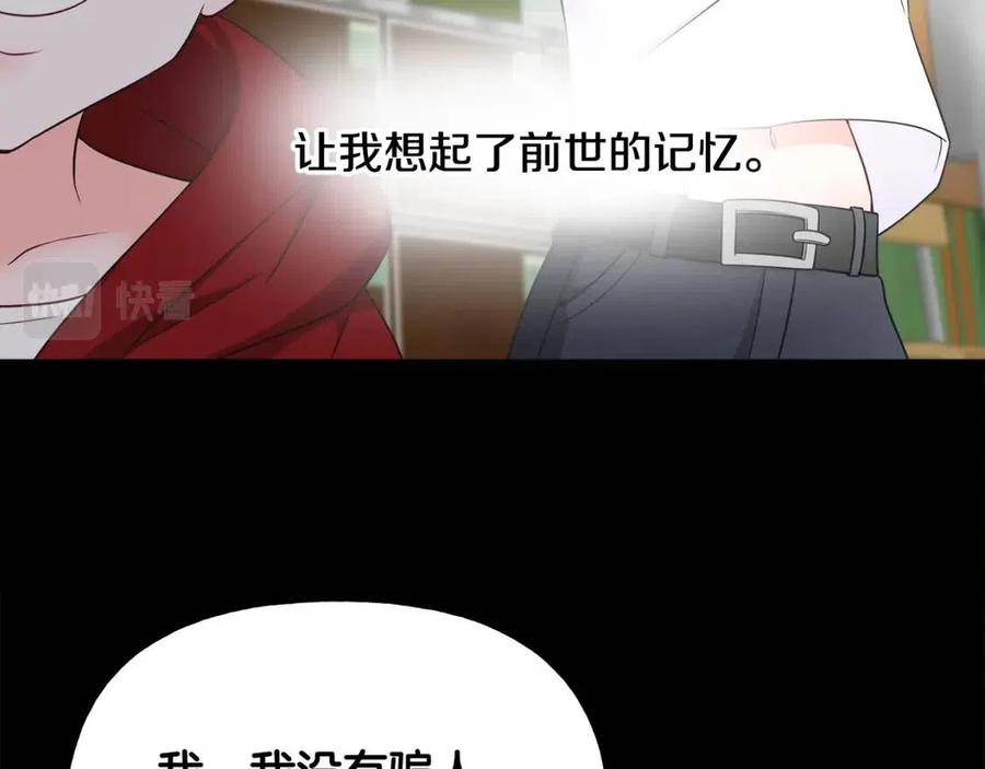 第47话 闹别扭93