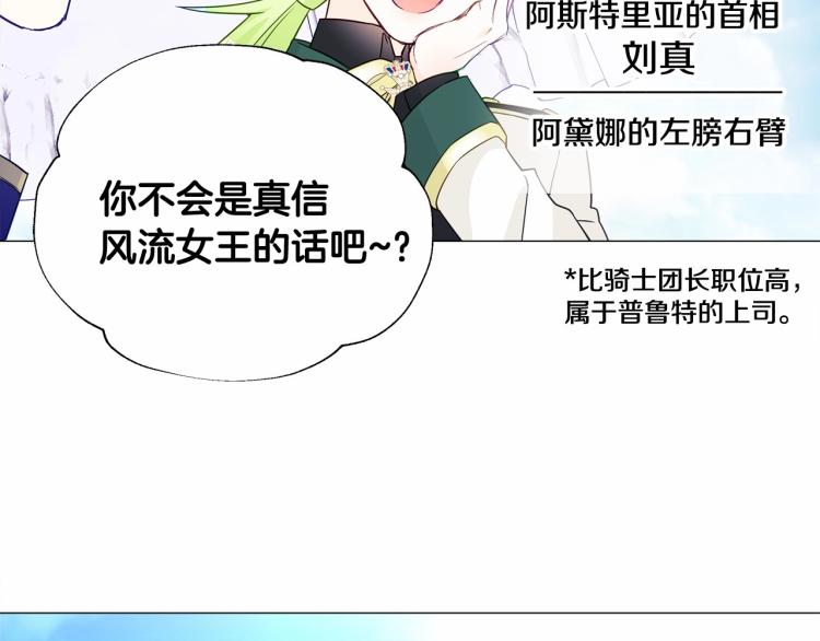 第18话 知道了爸爸们的过去！47