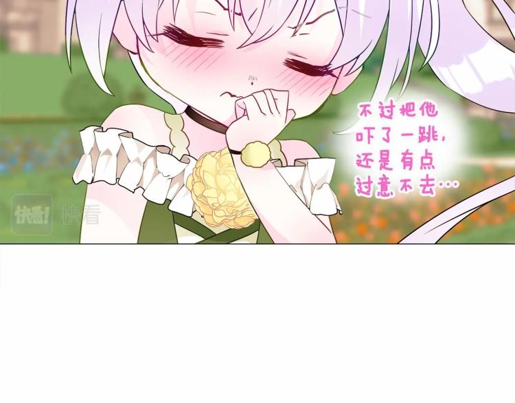 第17话 见到艾莫！44