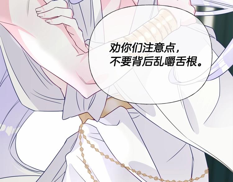 第21话 被发现是天才了！161