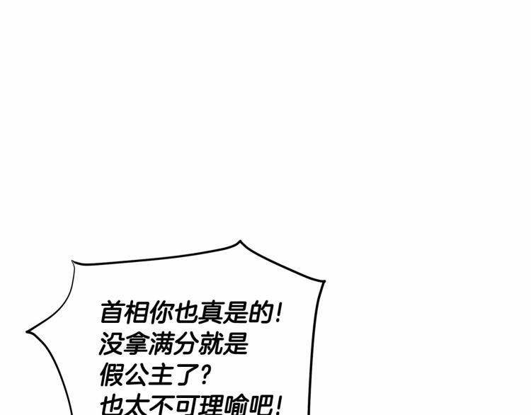 第19话 我的死亡很可疑！50