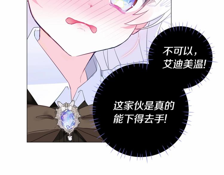 第4话 和第二个爸爸见面（1）113