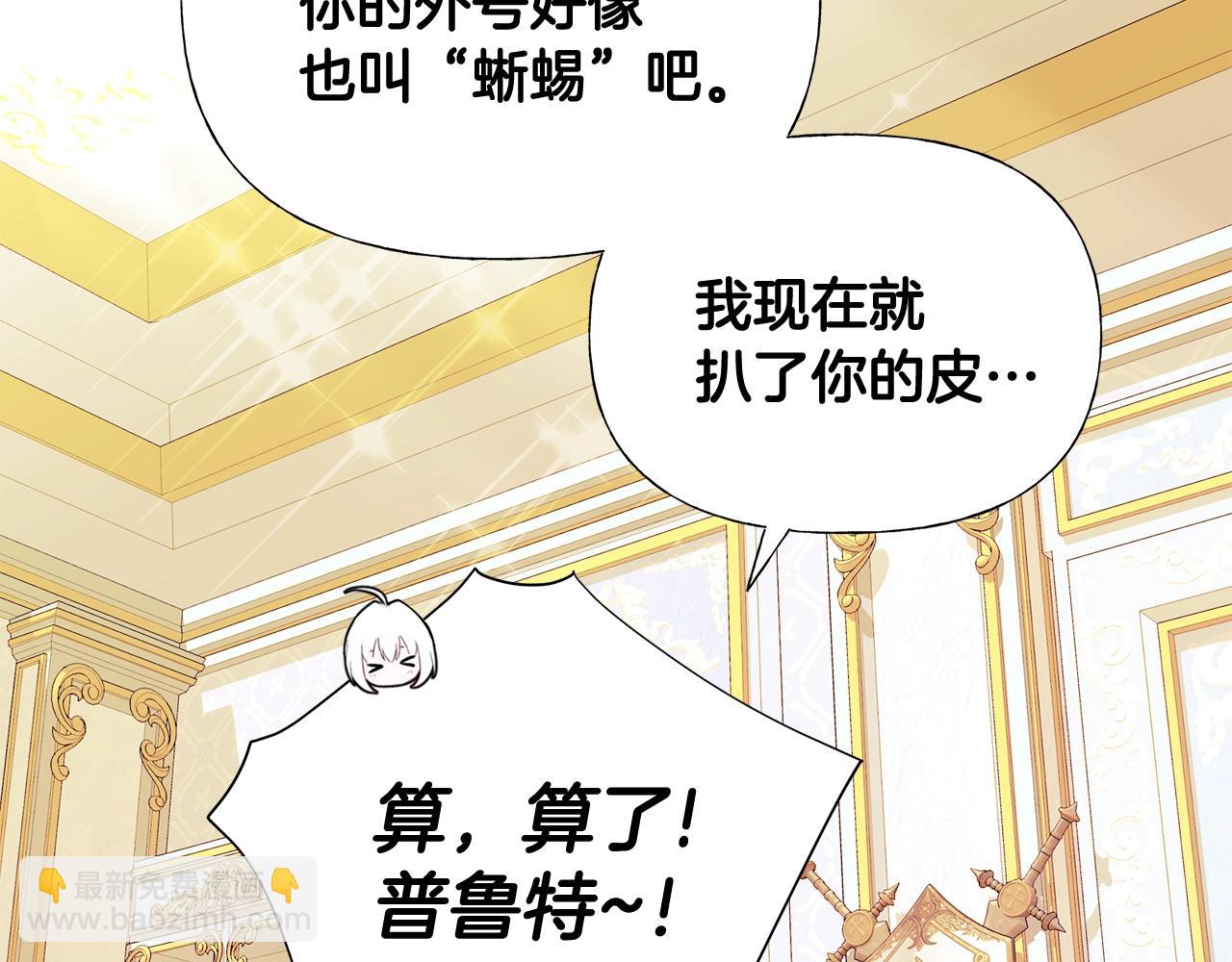 第36话 真正的骑士4