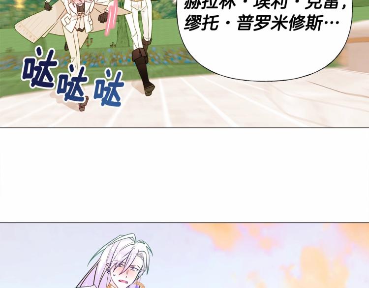 第17话 见到艾莫！53