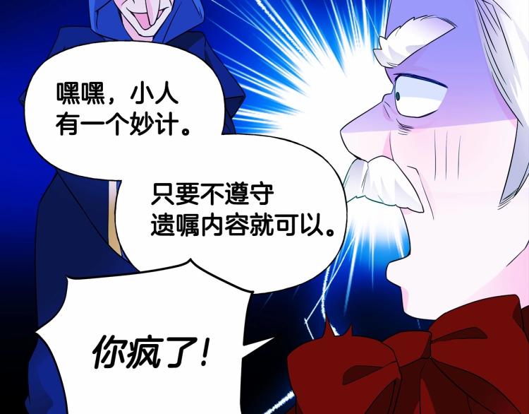 第17话 见到艾莫！182