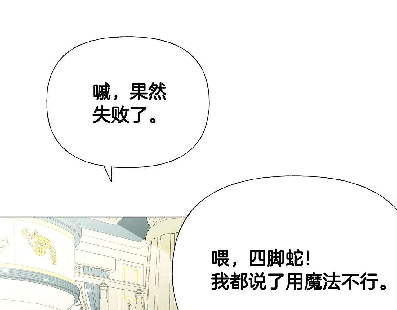 第35话 蜥蜴皮衣92
