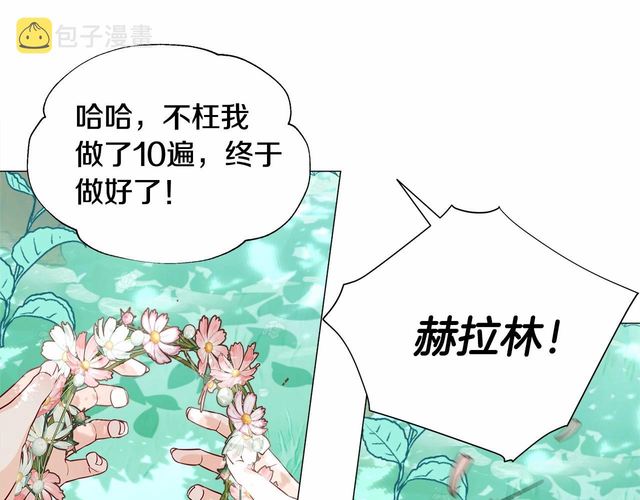 第27话 沉迷躲藏的普鲁特！26