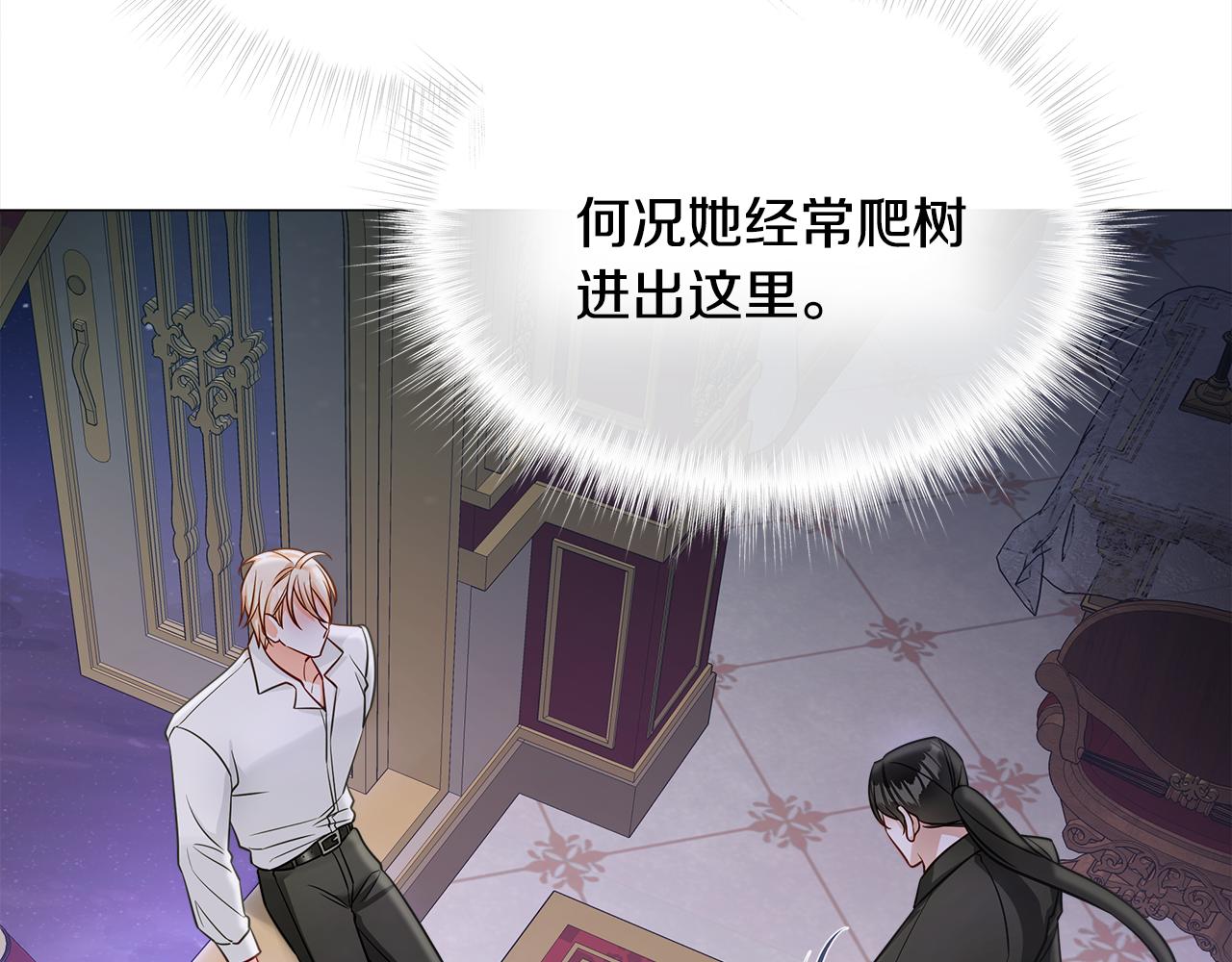 第74话 放弃暗杀169
