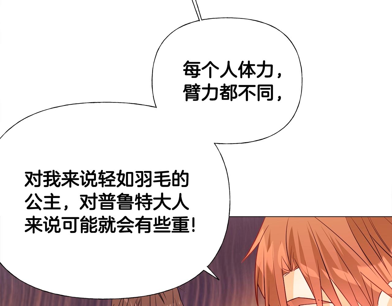 第34话 爸爸的坦白111