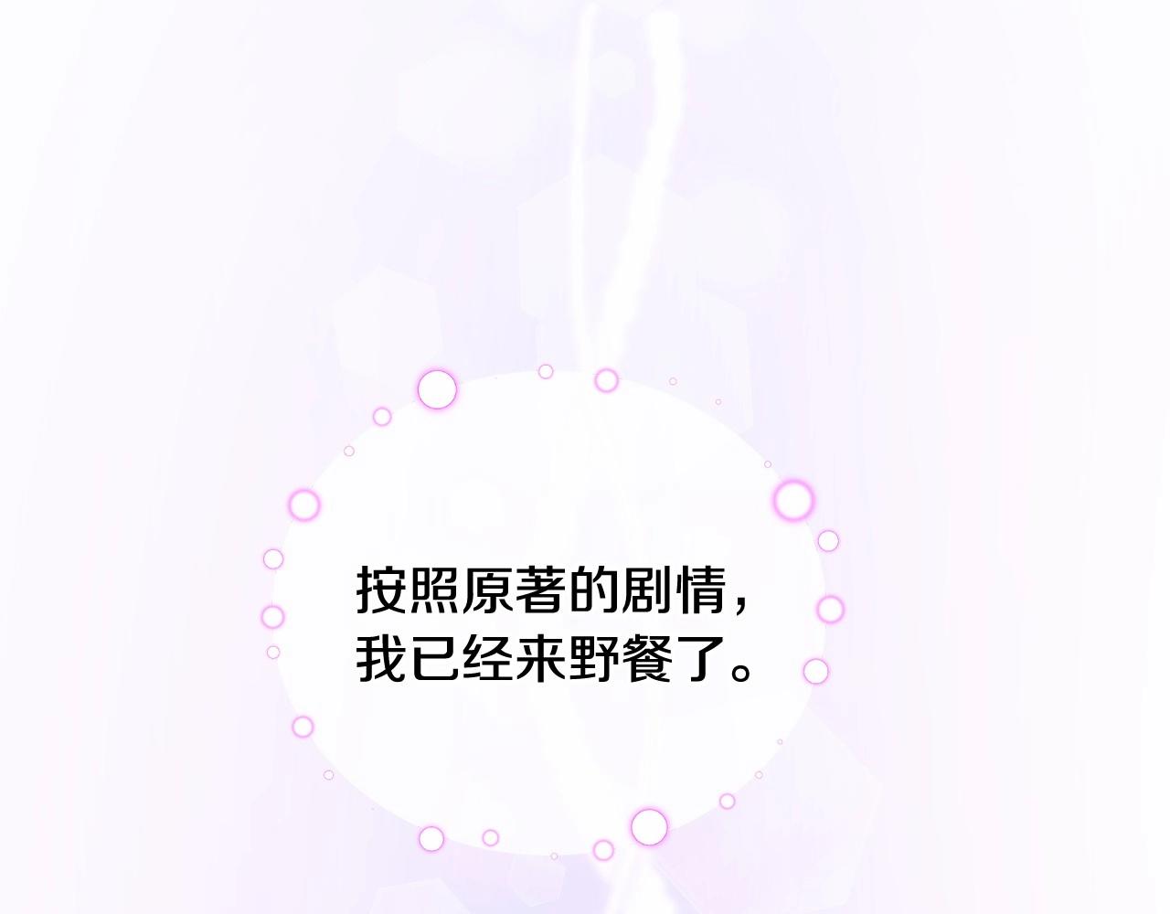 第26话 捉到的第一个爸爸是？167