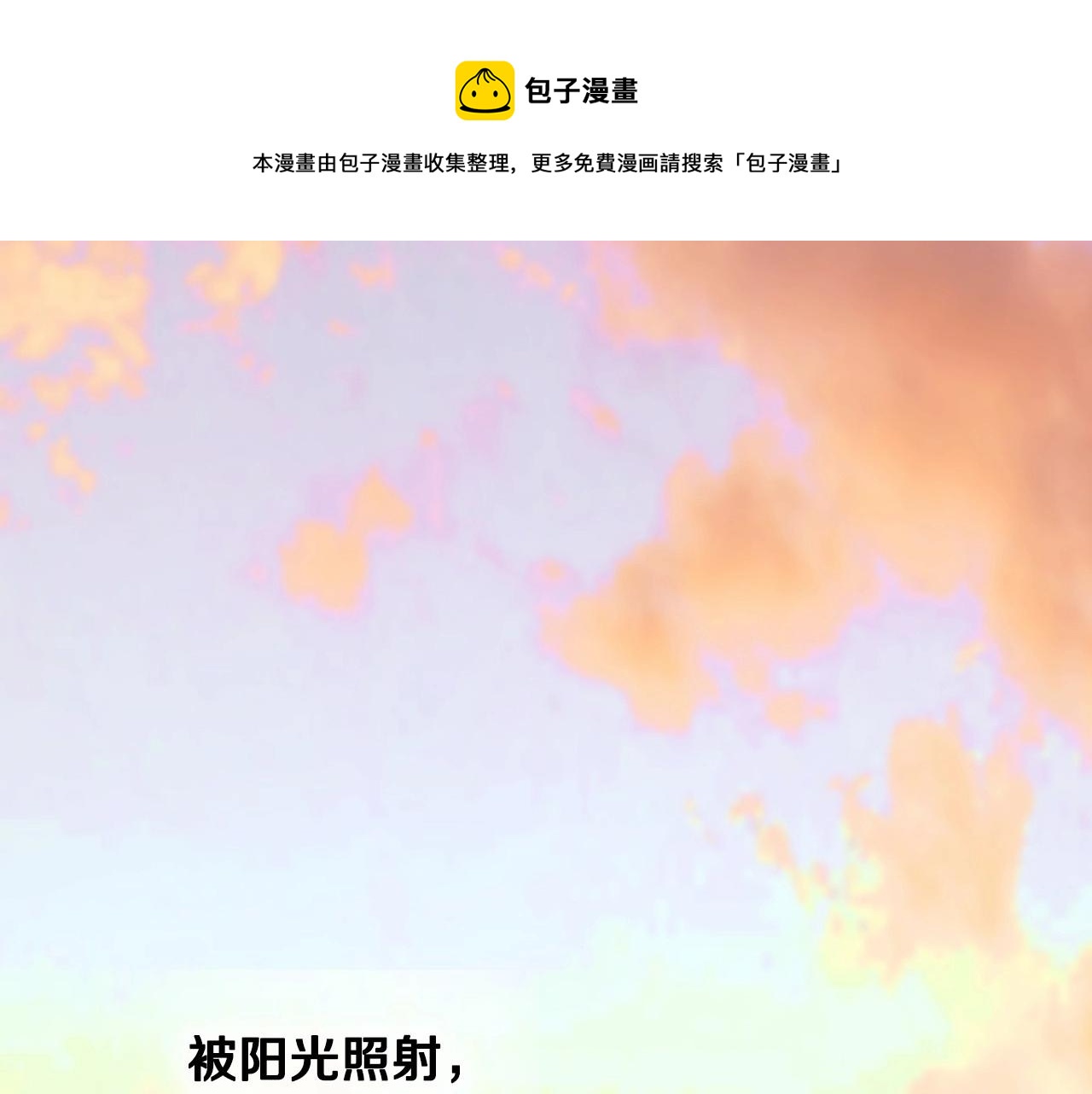第13话 发誓守护您200