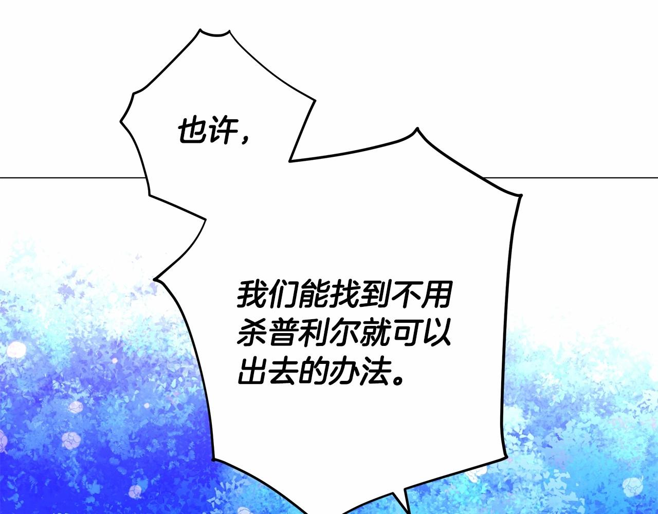 第12话 不存在的命运154