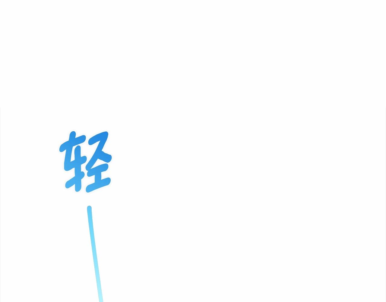第13话 发誓守护您148