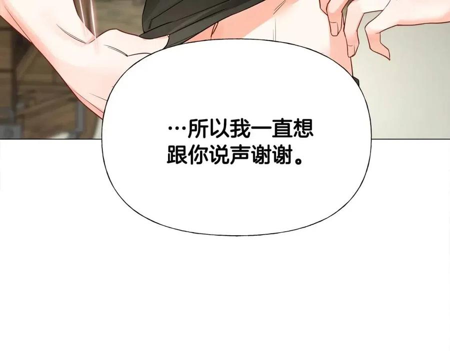 第39话 女王的告白197