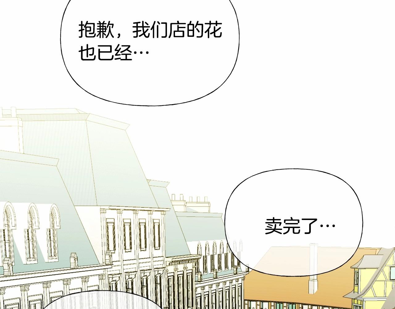第30话 与女王的命定相遇12