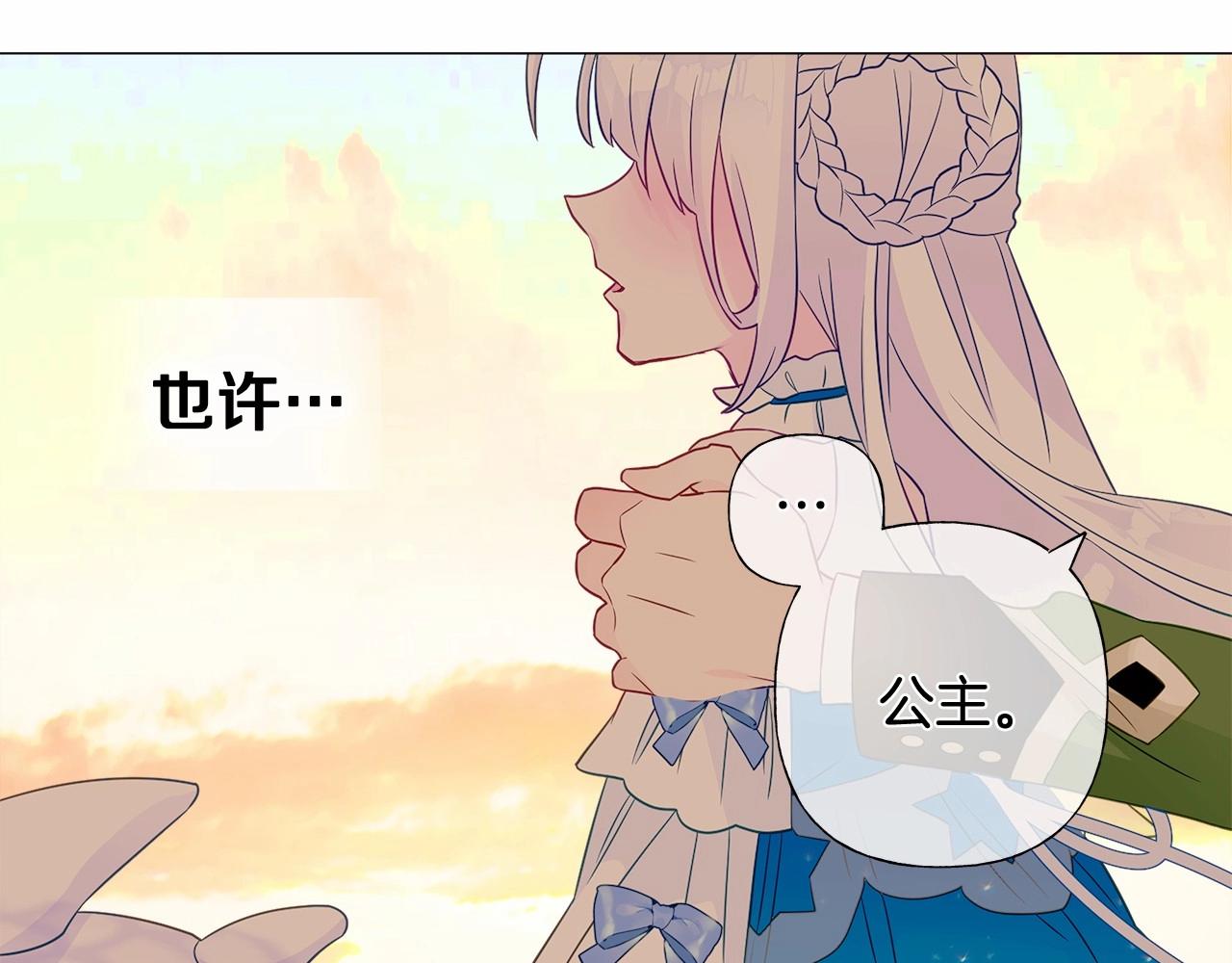 第13话 发誓守护您206