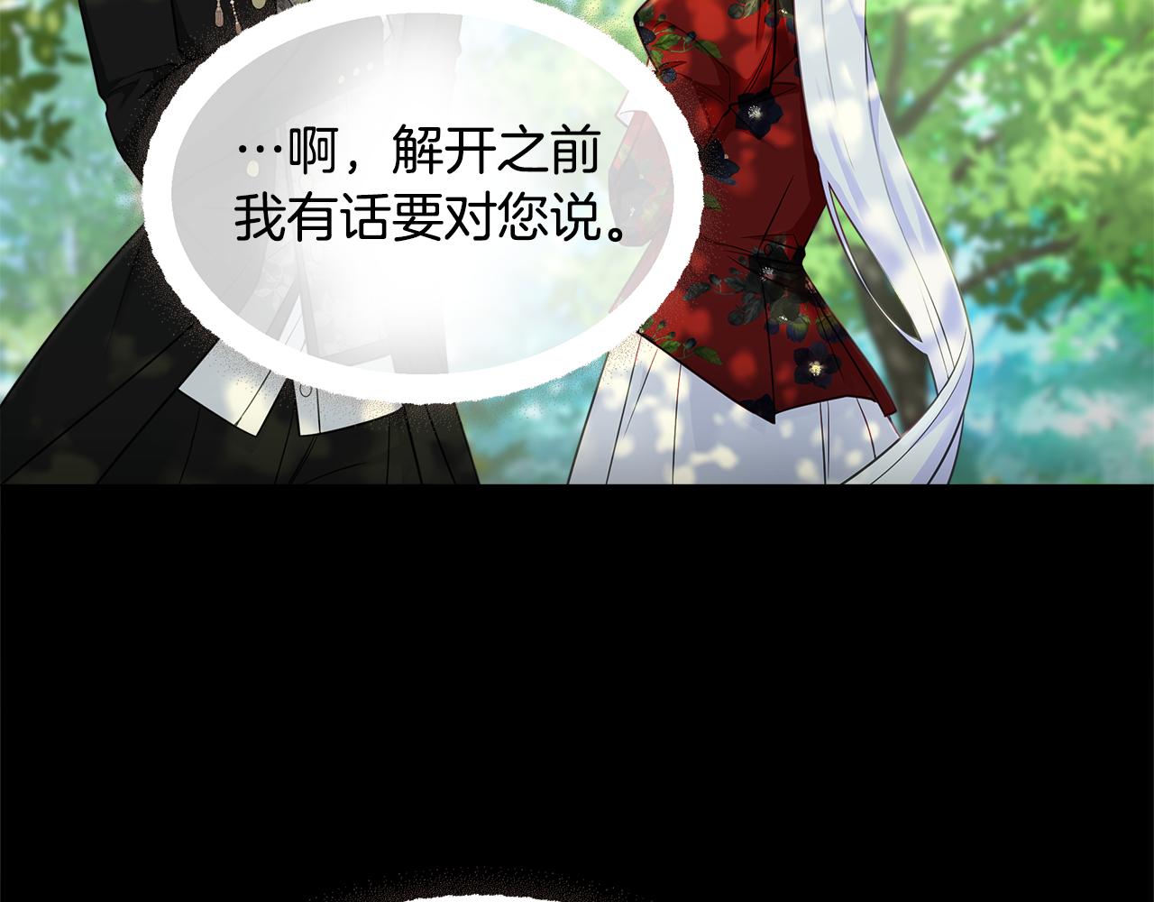 第64话 变身傻白甜116