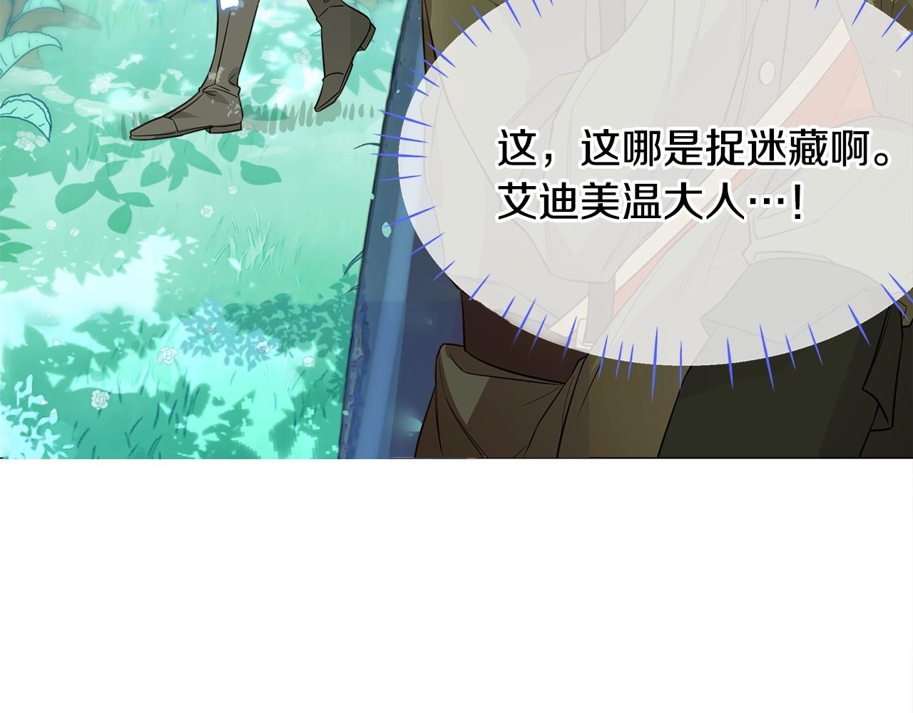 第25话 捉迷藏正式开始189