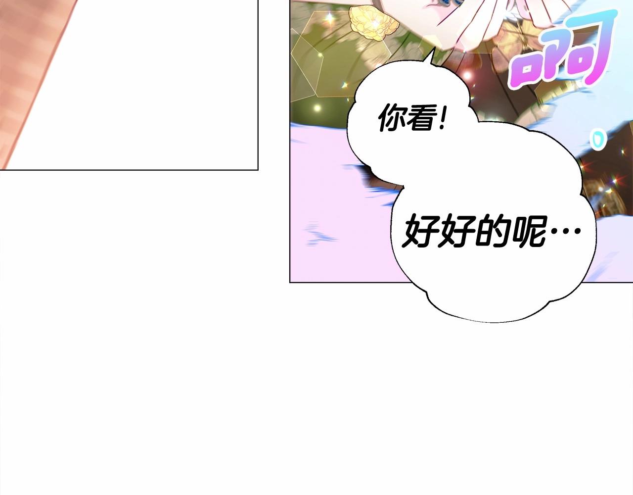 第16话 危险降临!24