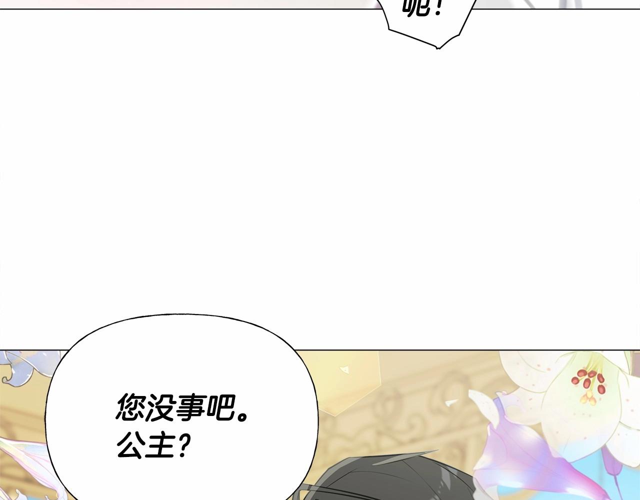 第30话 与女王的命定相遇183