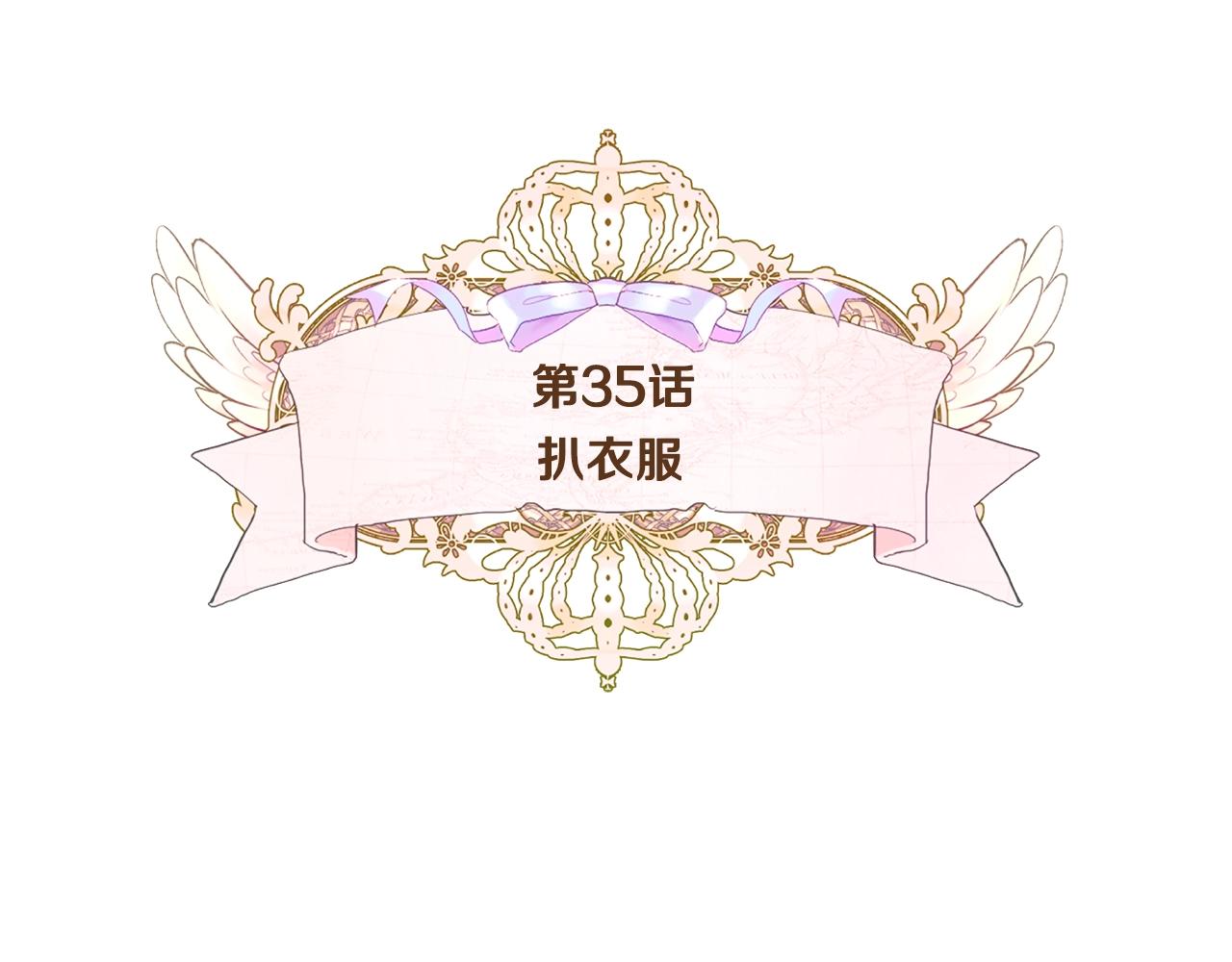 第35话 蜥蜴皮衣13