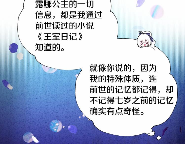 第20话 身世推理，惊人秘密96