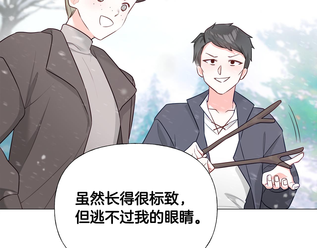 第45话 萝卜腿？！161