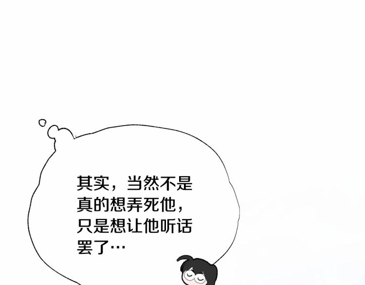 第5话 和第二个爸爸见面（2）72