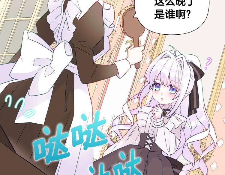 第17话 见到艾莫！139