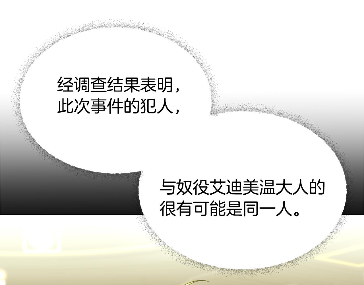 第61话 解除封印的办法52