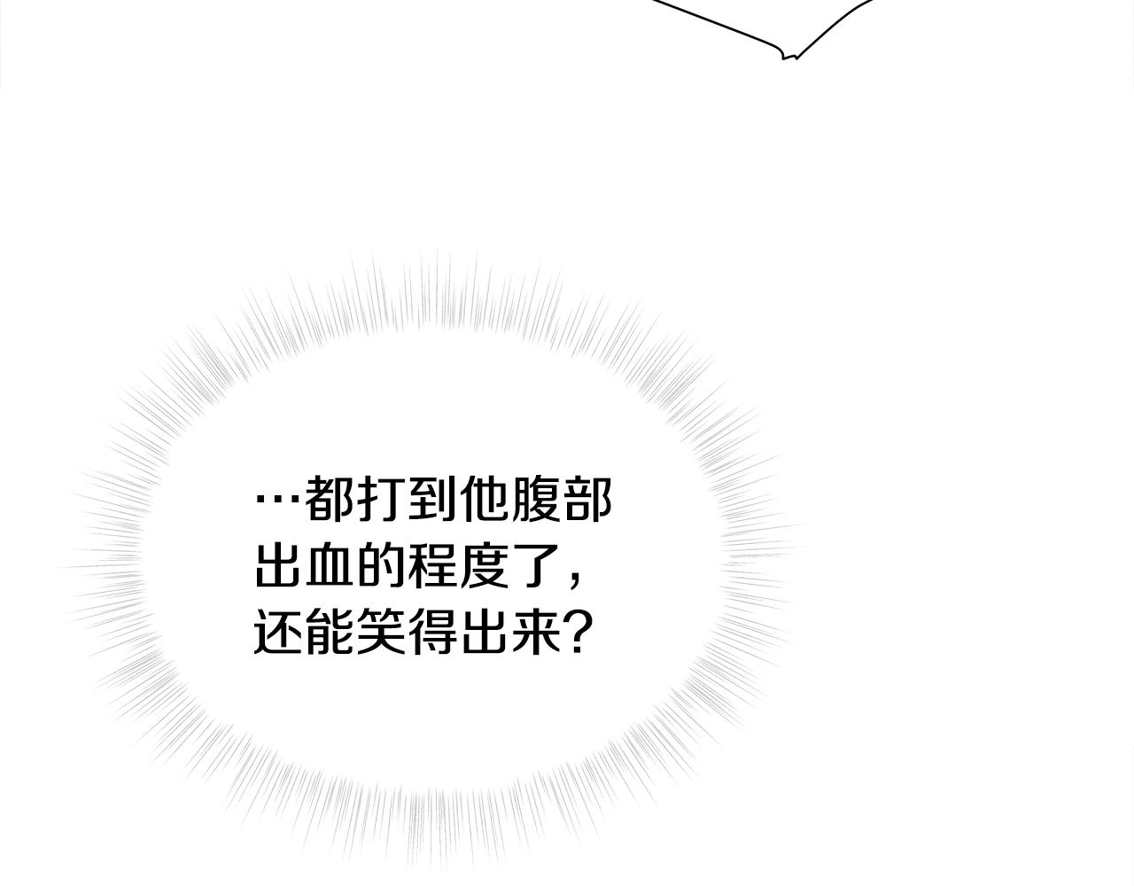 第71话陷入危机99