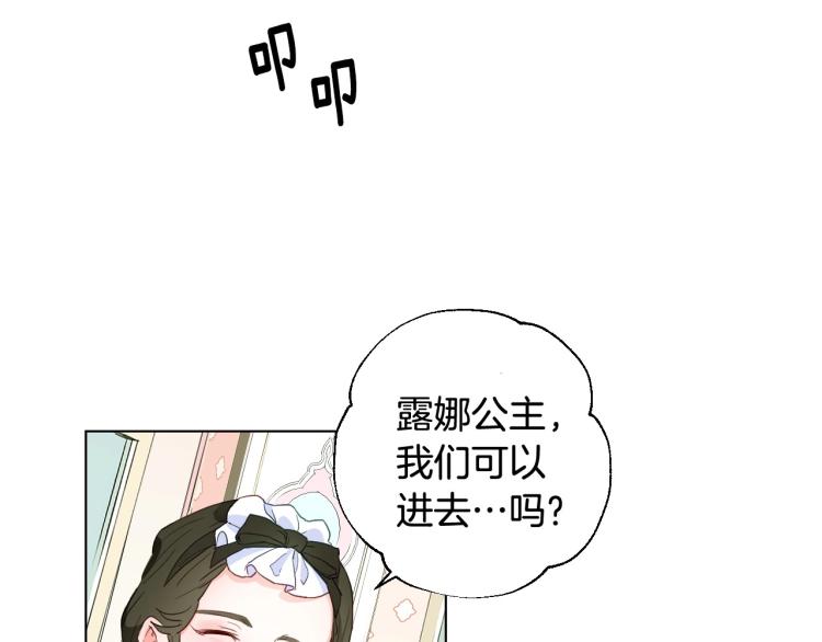 第2话 重生为夭折的公主32