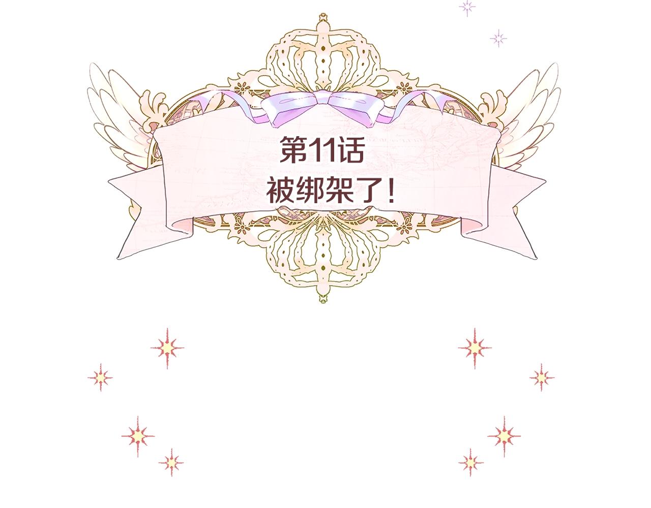 第11话 被绑架了16