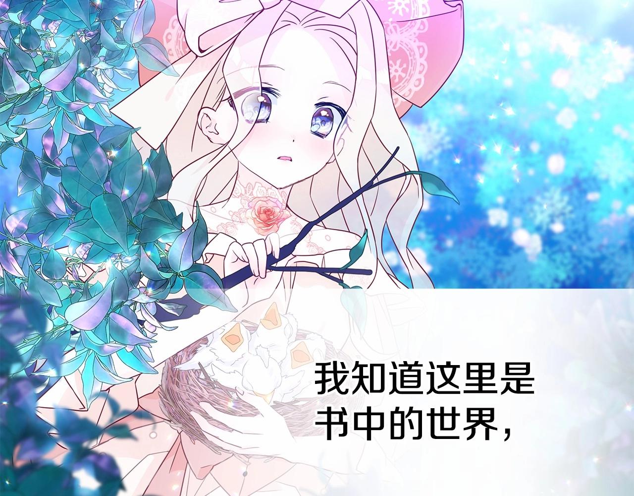 第30话 与女王的命定相遇206