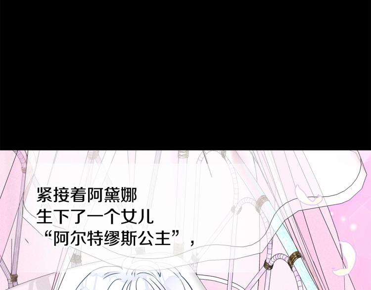 第19话 我的死亡很可疑！147