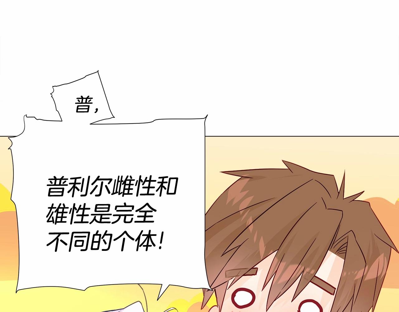 第13话 发誓守护您219